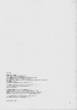 Page 28 of Kiryuu Sensei to Kiryuu-san!