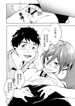 Page 14 of O nedariji yo zu