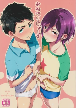 Page 1 of O nedariji yo zu