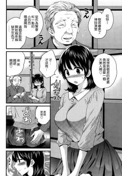 Page 2 of Niizuma Osenaka Nagashimasu Ch. 11