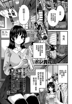 Download Niizuma Osenaka Nagashimasu Ch. 11