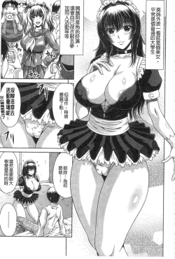 Page 10 of Ane Haha Kankei