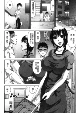 Page 117 of Ane Haha Kankei
