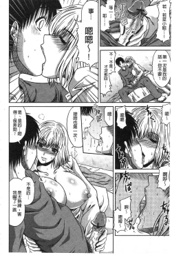 Page 153 of Ane Haha Kankei