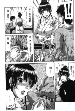 Page 171 of Ane Haha Kankei