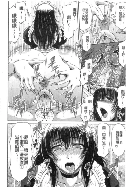 Page 21 of Ane Haha Kankei