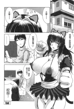 Page 25 of Ane Haha Kankei