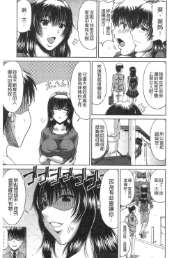 Page 28 of Ane Haha Kankei