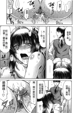 Page 40 of Ane Haha Kankei