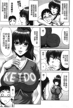 Page 70 of Ane Haha Kankei