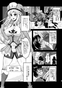 Page 5 of Musou Tensei Stella Knight
