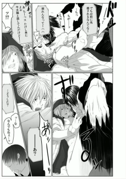 Page 15 of Danshi ryou no nikubenki 2