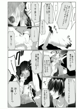 Page 16 of Danshi ryou no nikubenki 2