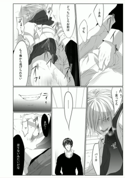 Page 20 of Danshi ryou no nikubenki 2