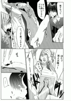 Page 23 of Danshi ryou no nikubenki 2
