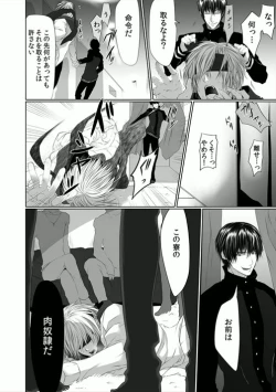 Page 36 of Danshi ryou no nikubenki 2