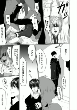Page 37 of Danshi ryou no nikubenki 2