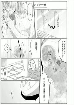 Page 3 of Danshi ryou no nikubenki 2