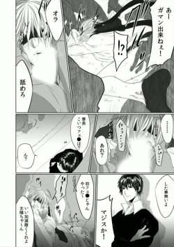 Page 40 of Danshi ryou no nikubenki 2