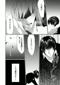 Page 48 of Danshi ryou no nikubenki 2