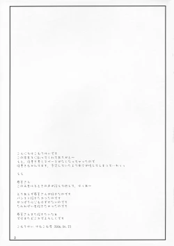 Page 2 of Harukasan to Asoboo~