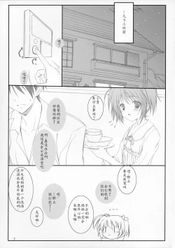 Page 6 of Harukasan to Asoboo~