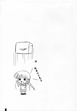 Page 20 of Torokeryu Haruharu