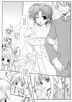Page 4 of Torokeryu Haruharu