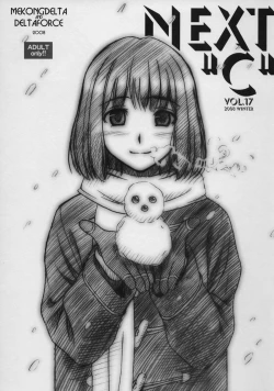 Page 1 of NEXT ''C'' Vol.17
