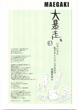 Page 3 of FLAME OF ALCHEMY