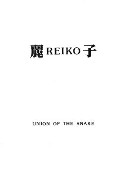 Page 1 of Rei REIKO Ko