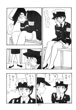 Page 31 of Rei REIKO Ko
