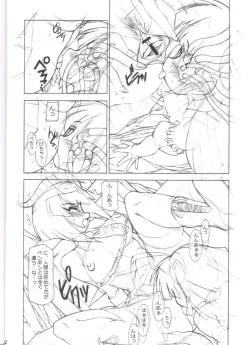 Page 11 of Gokujou Otome desu!! 02 TITANIUM