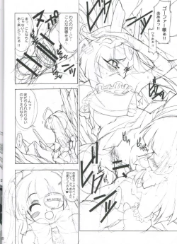 Page 19 of Gokujou Otome desu!! 02 TITANIUM