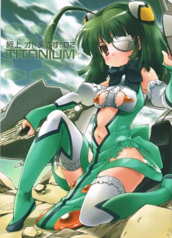 Page 1 of Gokujou Otome desu!! 02 TITANIUM