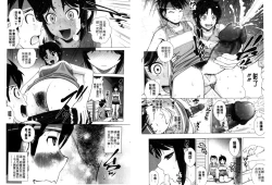 Page 21 of Mejirizumu | 女尻韻律