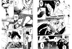 Page 27 of Mejirizumu | 女尻韻律