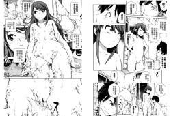 Page 43 of Mejirizumu | 女尻韻律