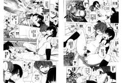 Page 59 of Mejirizumu | 女尻韻律