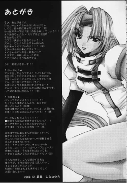 Page 20 of UNSKILLED