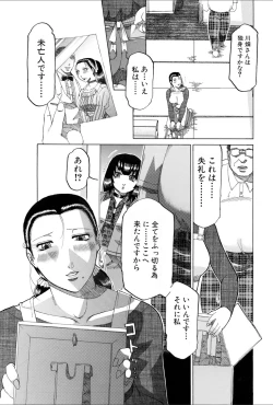 Page 106 of COMIC MAGNUM X Vol. 20