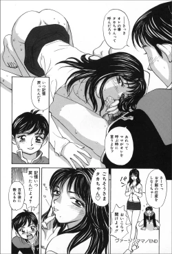 Page 147 of COMIC MAGNUM X Vol. 20