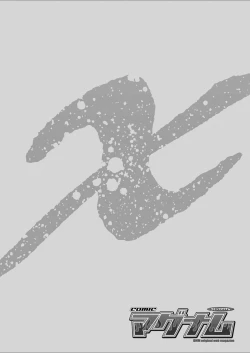 Page 178 of COMIC MAGNUM X Vol. 20