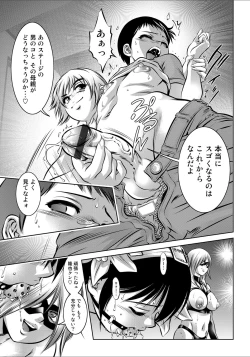 Page 66 of COMIC MAGNUM X Vol. 20