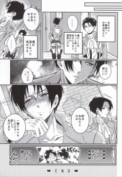 Page 26 of Heichou Harem!?