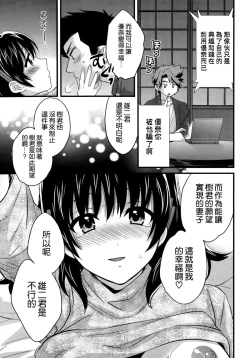 Page 13 of Niizuma Osenaka Nagashimasu Ch. 12