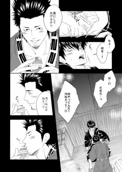 Page 10 of Rojiura Pornography