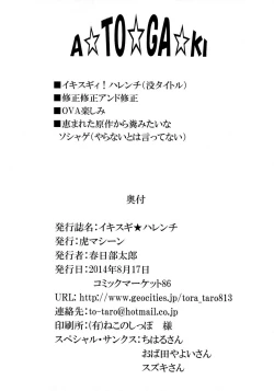 Page 41 of Ikisugi★Harenchi | Extremely★Shameless