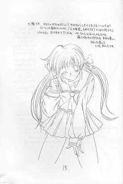 Page 14 of COOL DANCEL