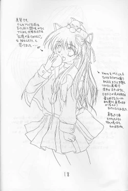 Page 17 of COOL DANCEL